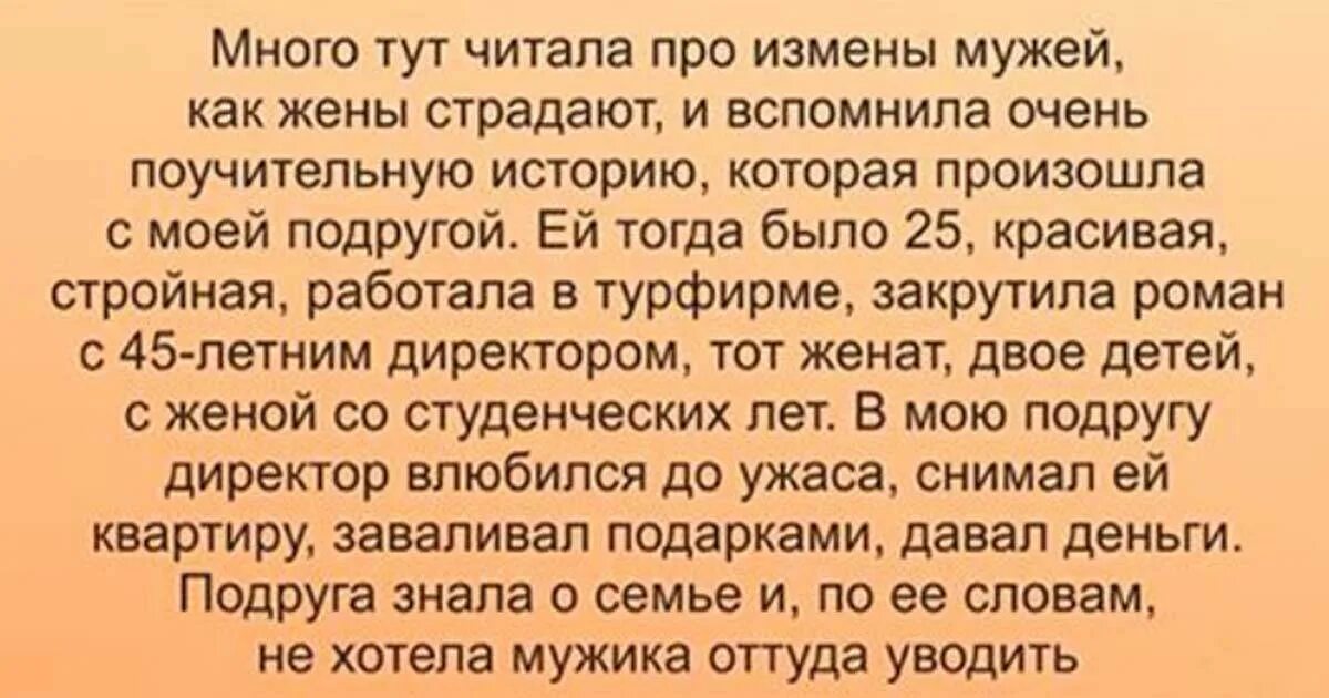 Закон про измену в браке. Рассказ о муже. Очень поучительная история. Притча про измену. Рассказывает мужу про измену.