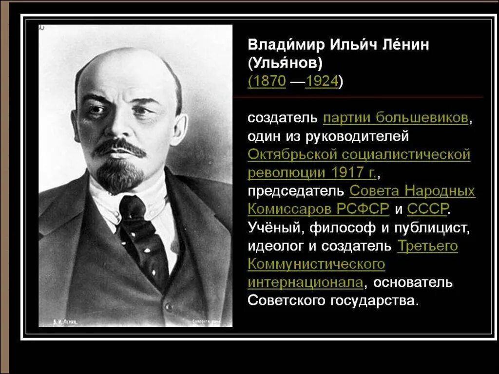 Ленин национальные республики. Революция 1917 и участие Ленина. Роль Ленина в 1917 году.