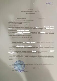 Решение о лишении родительских
