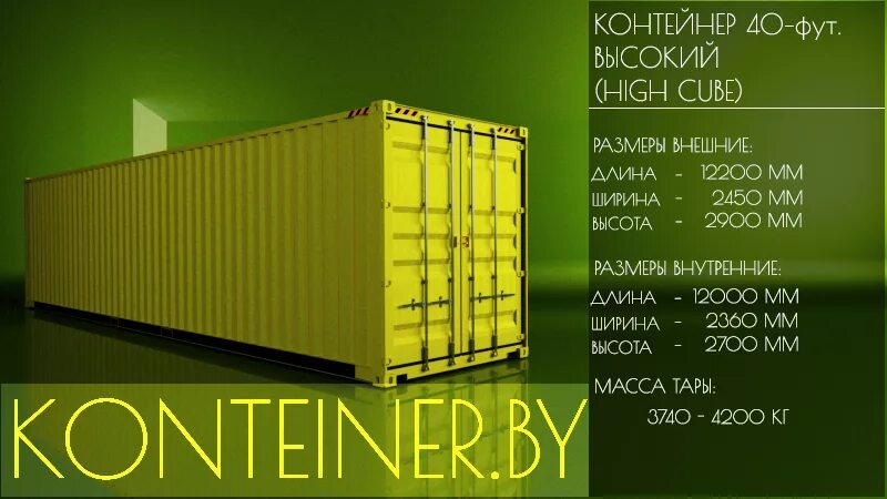 Контейнер 40 объем м3. 20ф морской контейнер габариты. Грузоподъемность 20 футовых контейнеров железнодорожных. Грузоподъемность 20 футовых контейнеров железнодорожных. Чертеж морского контейнера 20 футов.