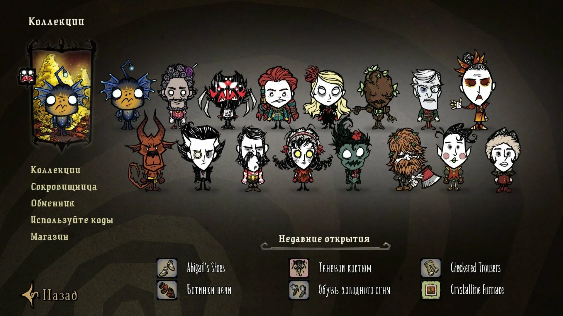 Можно ли играть don t starve. Don&#039;t starve together меню. теневые шахматы в don&#039;t starve together. дон старв тунезер ыборт перса. мод тень персонаж в дон старве тугезе.