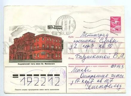 Маяковский адрес