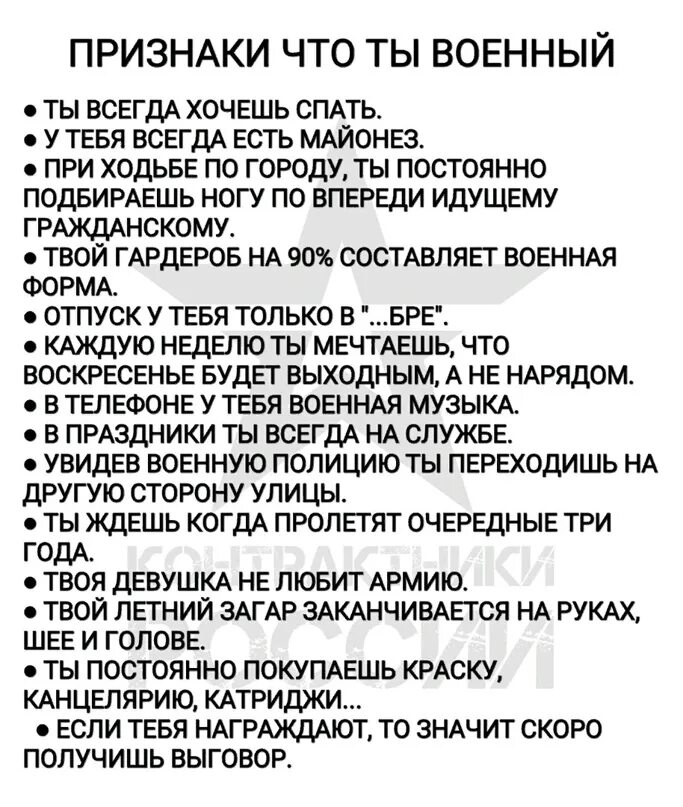 Обязанности жены военного. Анекдоты про военных. Анекдот про военных и женщин. Анекдоты про военных смешные. Шутки про жен военных.