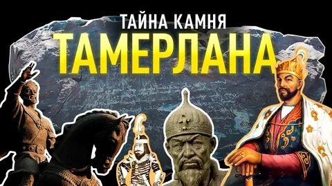 Тайна камня