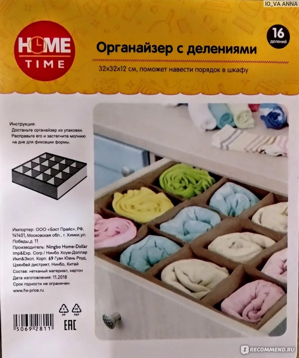 Органайзер подвесной. Органайзер для трусов fix price. Органайзер для вещей фикс прайс. Органайзер с ящиками fix price. Органайзер для носков fix price.