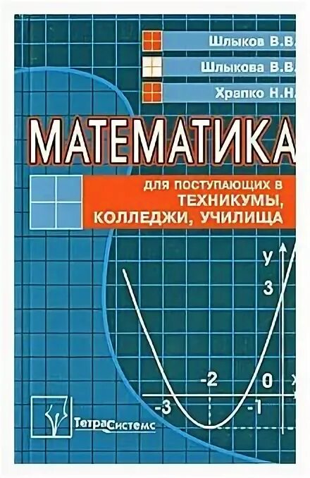 математика в колледже