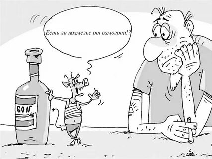 Смешная картинка пьянки