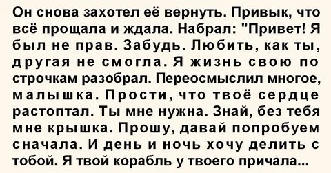 Стихотворение бывший вернулся