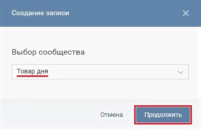 Открытые действия в вк. Кнопка действия в ВК что это. Выбор сообщества ВК схема. Оформление кнопок действий ВК. Текст рекламной записи в ВК для сообщества домашняя кухня.