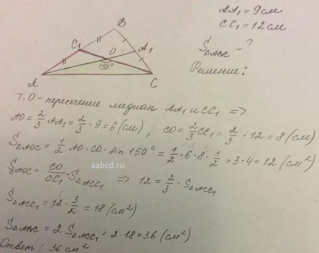 Медианы aa1 cc1 треугольника ABC. В треугольнике АВС Медианы пересекаются в точке о и равны 15 и 18. Треугольнике ABC Медианы aa1 и cc1 пересекаются. В треугольнике ABC aa1 и bb1. Ab 9 bc 3 bb1 8