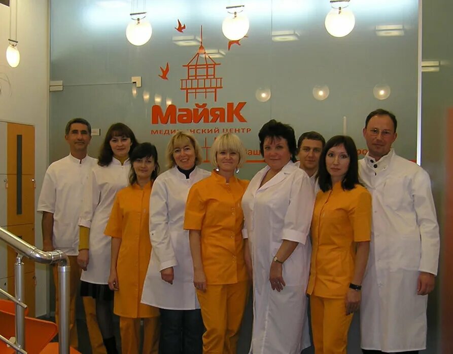 Медцентр маяк