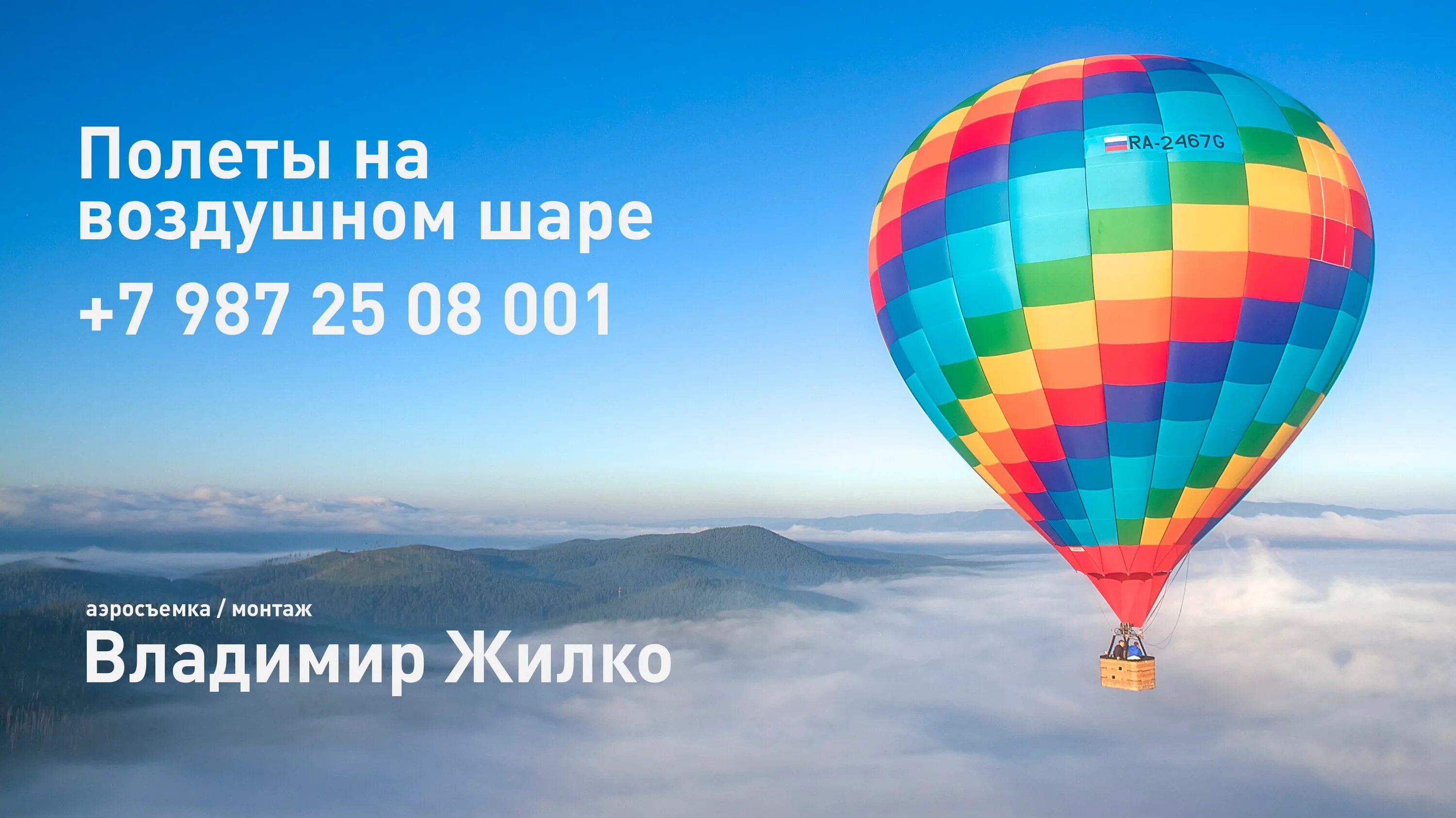 Билеты на шаров. Сертификат на полет на воздушном шаре. Подарочный сертификат на воздушный шар. Подарочный сертификат полет на воздушном шаре шуточный. Путешествие на воздушном шаре сертификат.