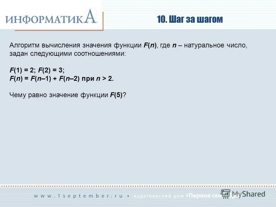 Составить программу вычисления значения функции. Алгоритм вычисления частного значения функции. Блик схема не вычислительного алгоритма. Алгоритм вычисления частного значения функции. Алгоритм вычисления частного значения функции.
