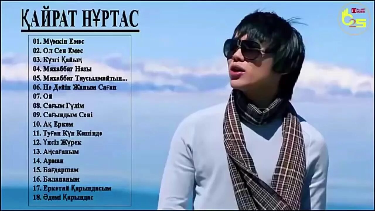 Песня сое