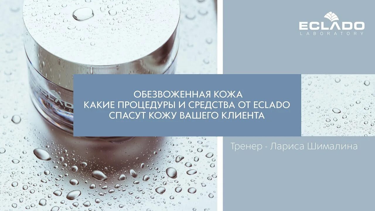 Как восстановить обезвоженную кожу
