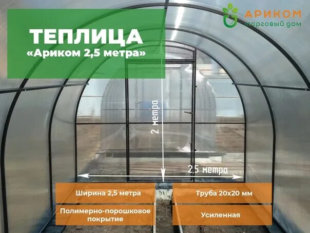 Ариком пермь теплицы. Ариком теплицы.