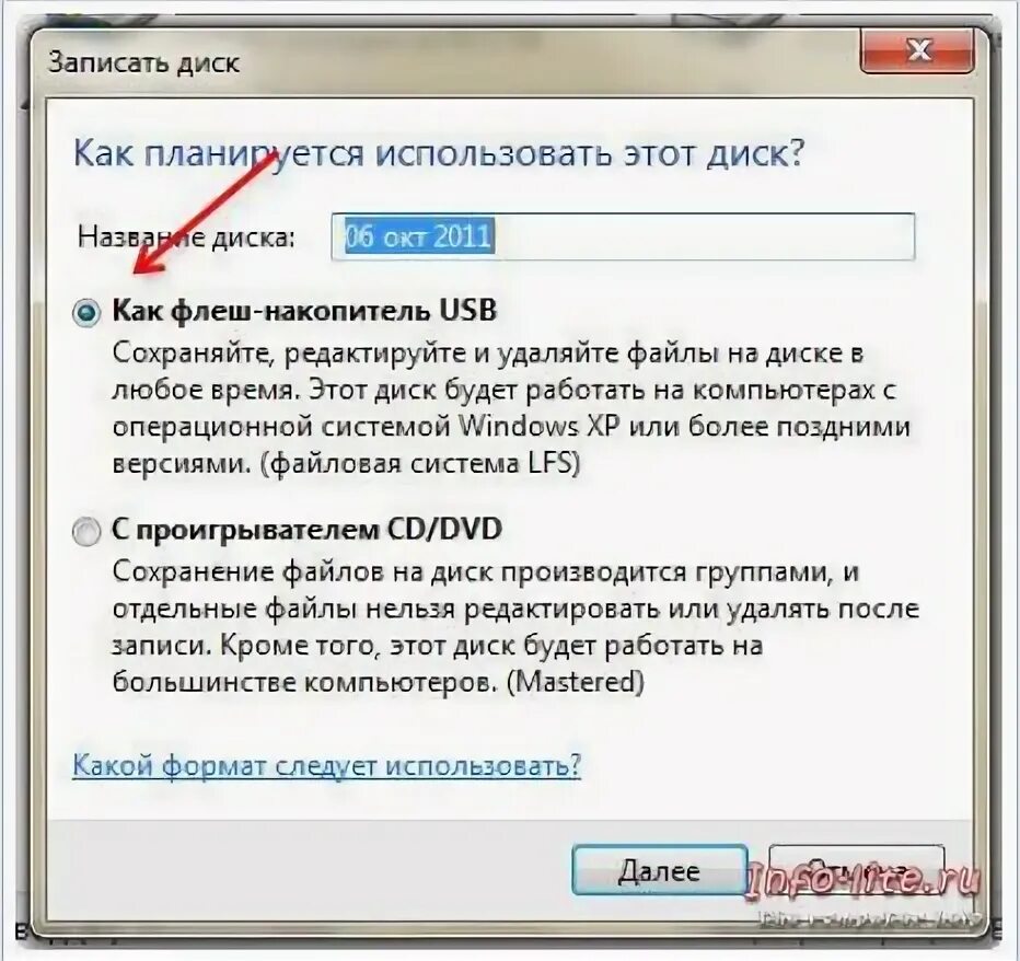 Использовать как usb накопитель. Как изменить имя usb накопителя. flash файлы на диске как включить. как планируется использовать этот диск что выбрать. как изменить название usb-накопителя - комп-мастер.