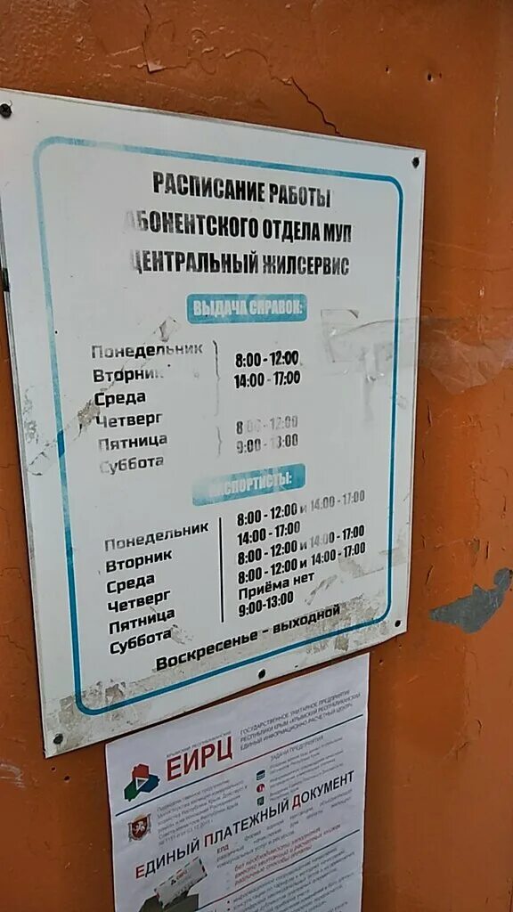 Центральный жилсервис. Муп центральный жилсервис. Ук жилсервис. Центральный жилсервис. Ук жилсервис.