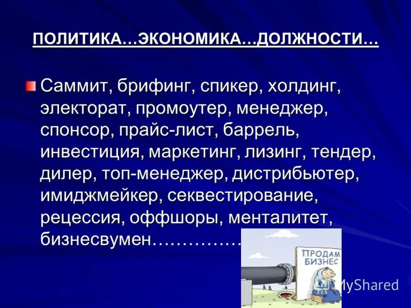 Электоратом называется