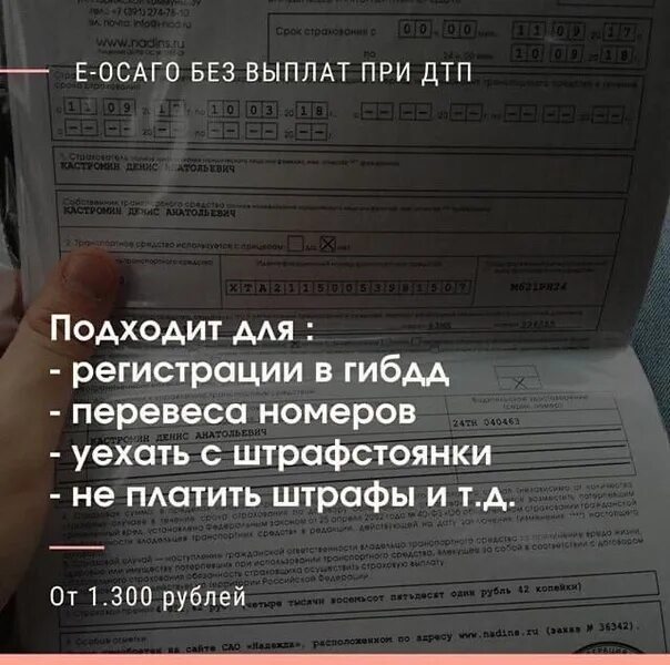 ОСАГО для постановки на учет. ОСАГО без выплат. ОСАГО без для передвижения. После ли встать на учет без ОСАГО. Полис осаго для постановки на учет