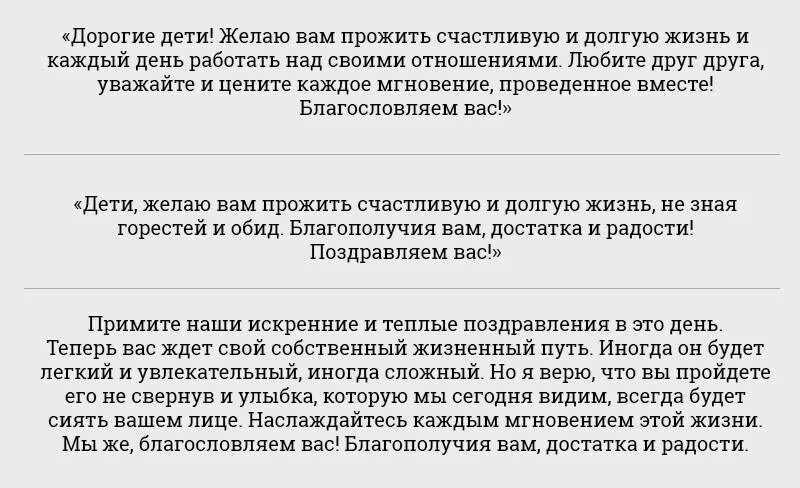 Встреча молодых с караваем слова матери жениха. Речь мамы при встречи молодых с караваем. Речь мамы жениха с караваем. Слова родителей на свадьбе. Как правильно благословить сына