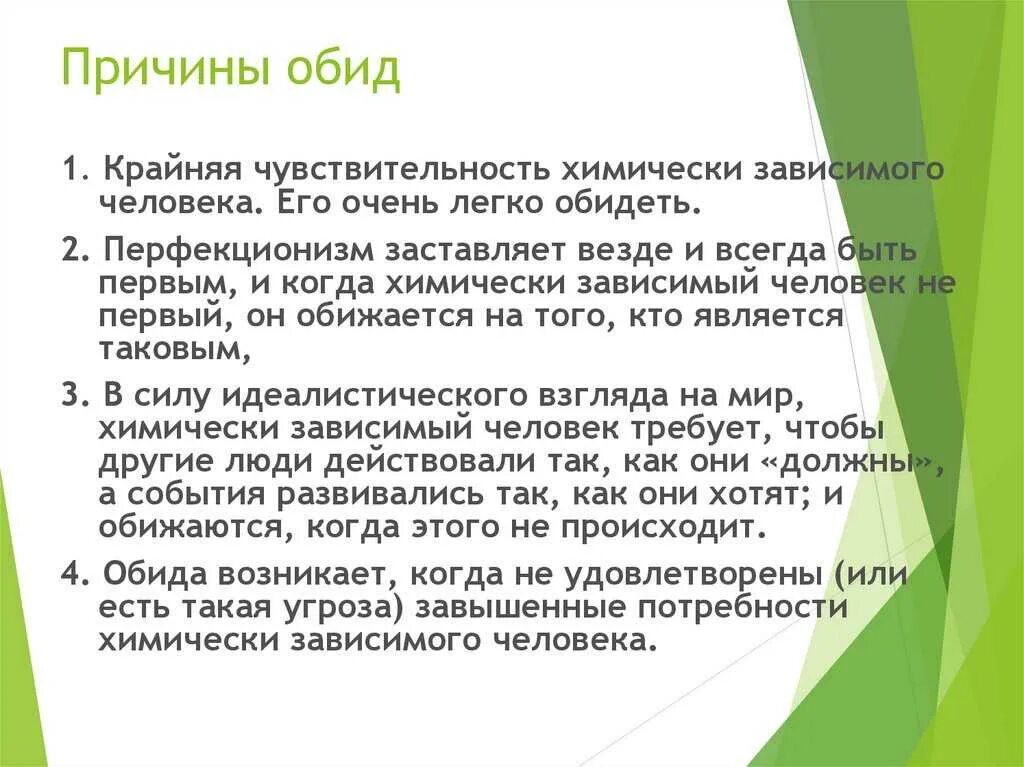 Обида читать краткое