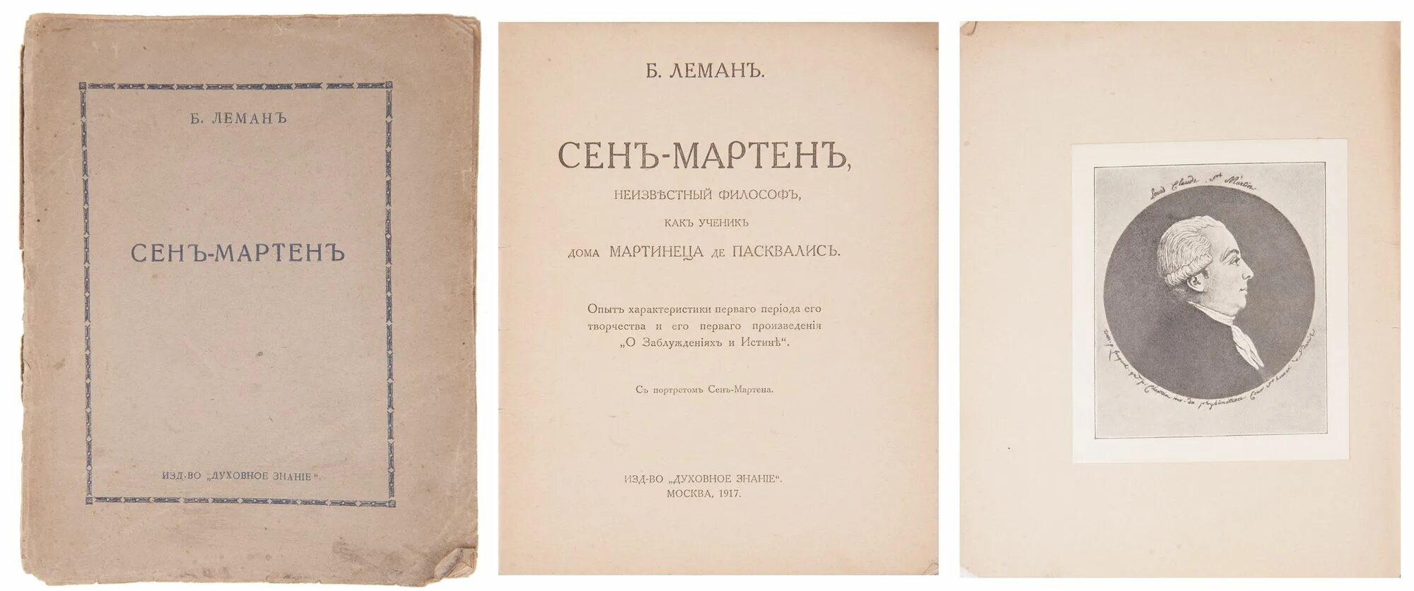И. Переплет книги теория бильярдной игры. Книги леман. Книги леман. И.