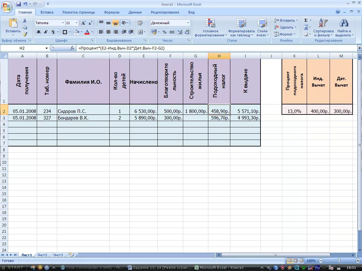 Расчеты организация excel. Эксель таблица данных с 5 столбцами. Данные форма в экселе. Электронные таблицы эксель эксель. Таблица MS excel таблица уравнений.