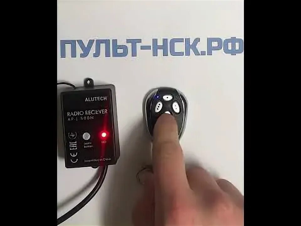 Программирование пультов at 4n. Ar-1-500n радиоприемник alutech. ar-1-500n. at 4 пульт программирование.