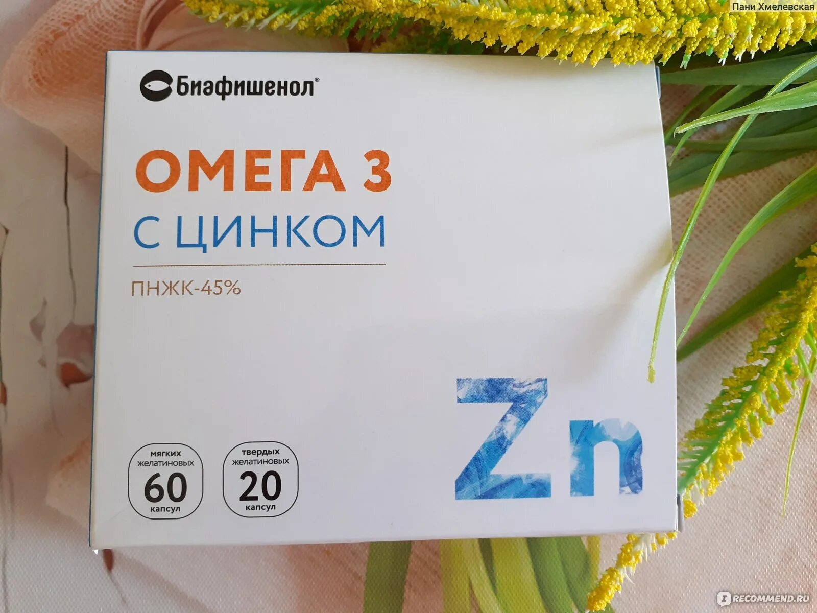 Витамин д3 и омега как принимать. Омега 3 с цинком. Комплекс витаминов д, Омега 3, цинк, с. Биафишенол Омега 3 с цинком. Биафишенол Омега-3 с цинком капсулы.