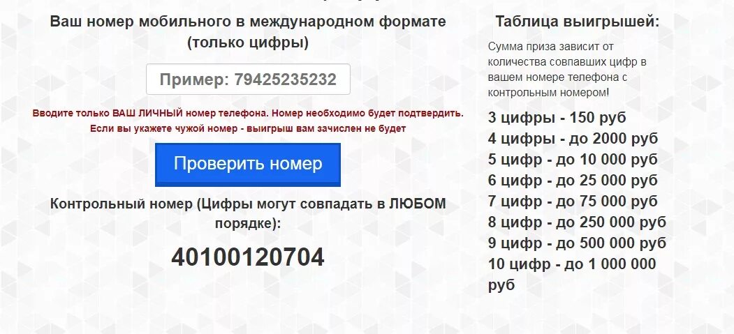 Номер россии в международном формате