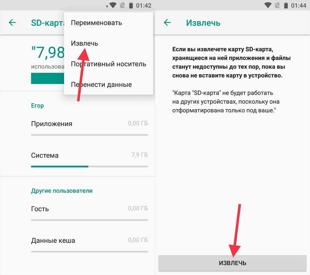 Вытащить SD карту из телефона. Настройка СД карты. Не извлекается СД карта. Извлечение карты памяти. Отключить внутреннюю карту памяти на телефоне