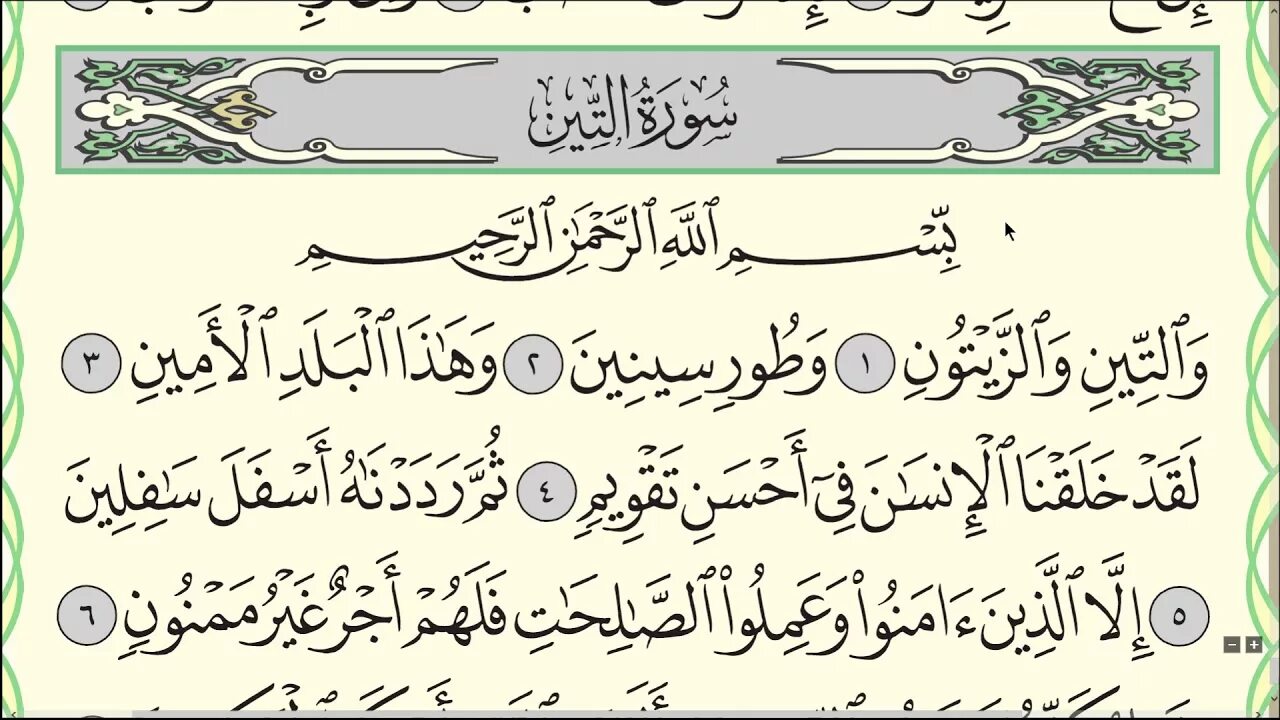 Сура 95 АТ Тин. 95 Сура Корана. Сура 95 АТ Тин транскрипция. Сура ватини ва зайтун. Ясин таджвид