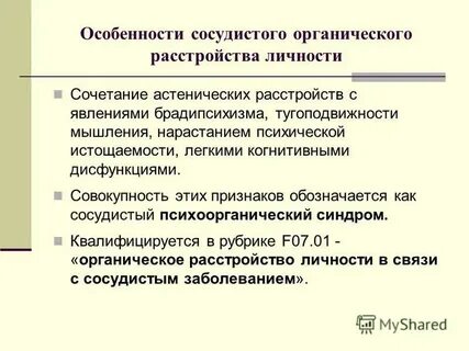 Диагноз смешанное расстройство личности