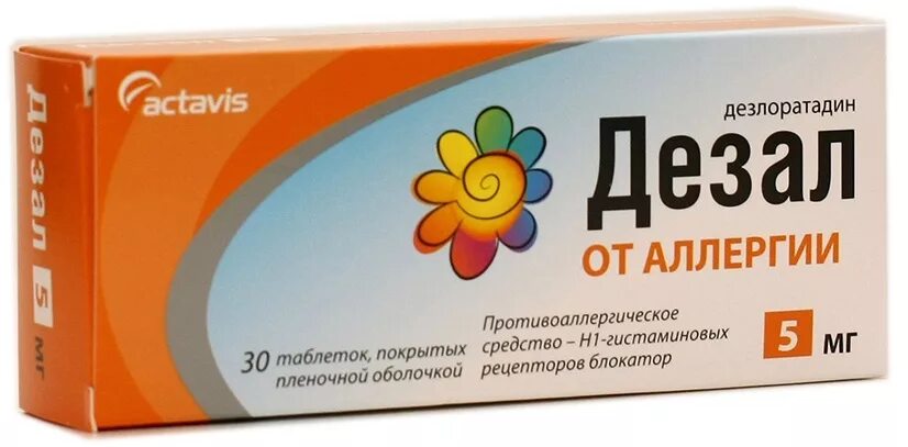 Дезлоратадин таблетки покрытые пленочной оболочкой цены. Дезал таблетки 5 мг 30 шт.. Антигистаминные таблетки дезал. Лекарство от аллергии дезал.