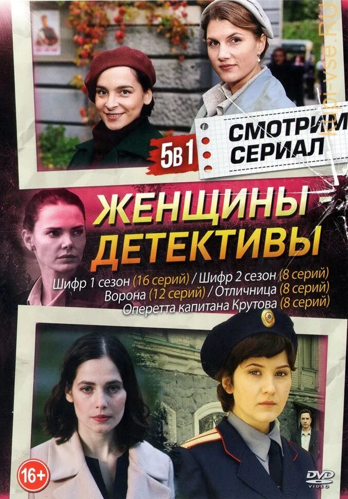 Российский женский детектив. Российские детективы.