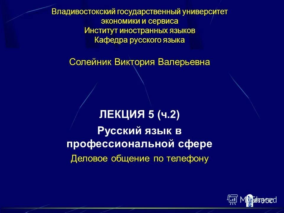 язык профессиональной сферы. понятие "профессиональный язык":. профессиональный язык примеры. язык профессиональной сферы. характеристика профессионального языка.