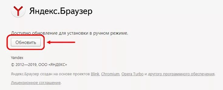 Почему пишет обновить. Обновить версию браузера. Обновить браузер для планшета. Обновление браузера Яндекс на планшете. Как обновить браузер на планшете.