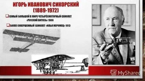 Русский изобретатель самолетов 9