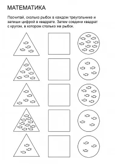 Месяц старшая группа математика. Задания по математике старшая группа. Задания по математике средняя группа. Задания по математике в подготовительной группе. Математика старшая группа задания.