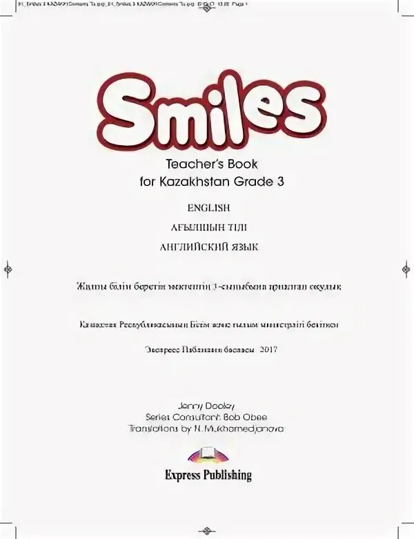 Smile 4 for kazakhstan. Smile английский язык. smiles 3 сынып. smiles 3 teacher&#039;s book. smiles 3. activity book.