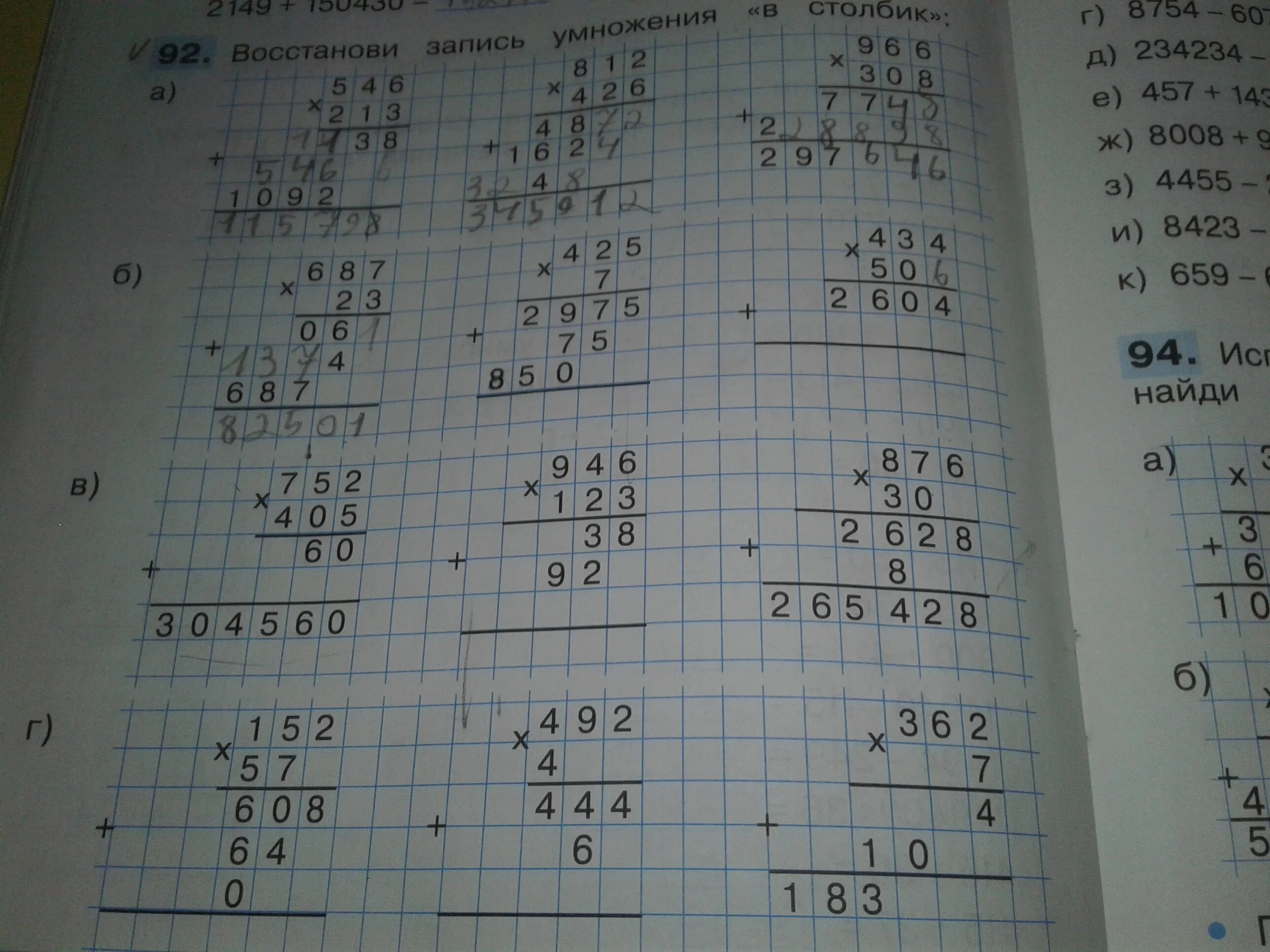 74 9 3 класс. Умножение в столбик примеры. Примеры на умножение в столбик с решением. Выполни умножение столбиком. Решение столбиком умножение.