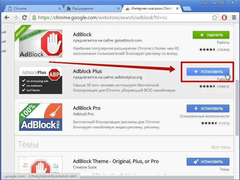 Как убрать назойливую рекламу. Блокировка рекламы Chrome. Google Chrome реклама. Блокировщик рекламы для гугл хром. Убрать рекламу в гугле.