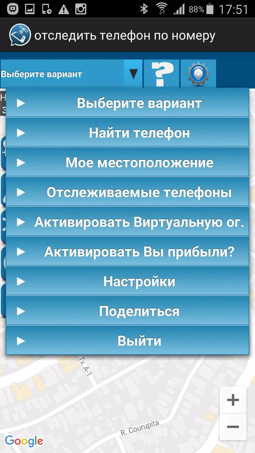 Как отследить чужой телефон