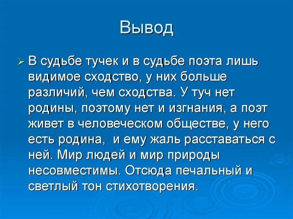 Ю Лермонтов тучи. Стих Лермонтова тучи. М.Ю. Лермонтова "тучи". Вывод стихотворения тучи. Прочитать стихотворение тучи