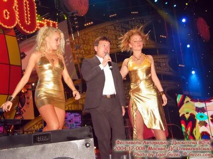 Дискотека 2004