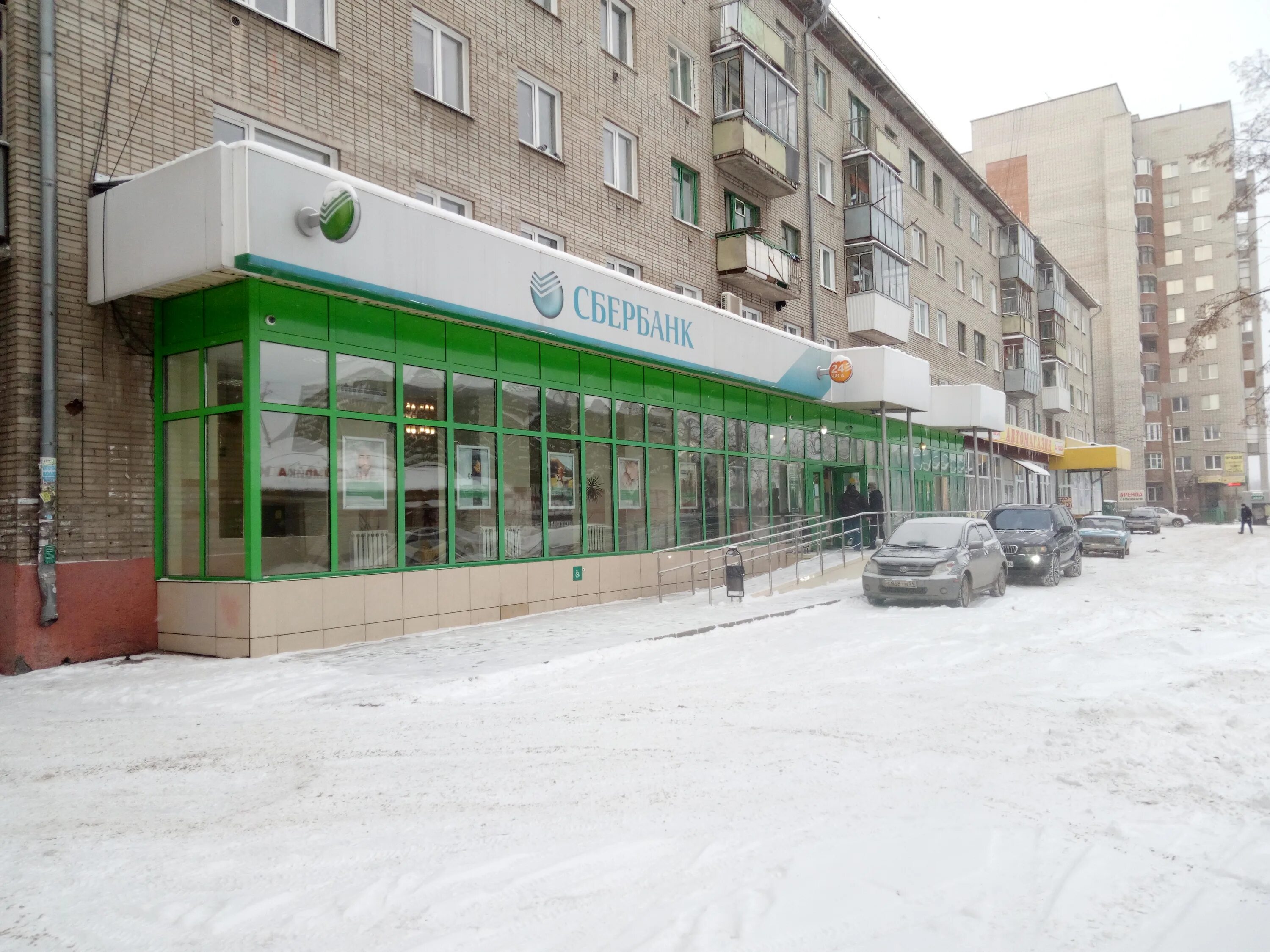 Сайт сбербанка новосибирск. Вокзальная 52 Бердск. Вокзальная 1/1 Бердск. Бердск Сбербанк на Кутузова. Вокзальная 2 Бердск.