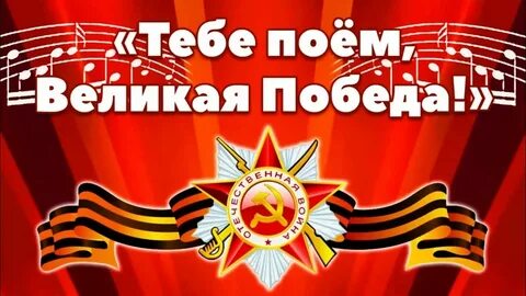Поем песни 2 класс