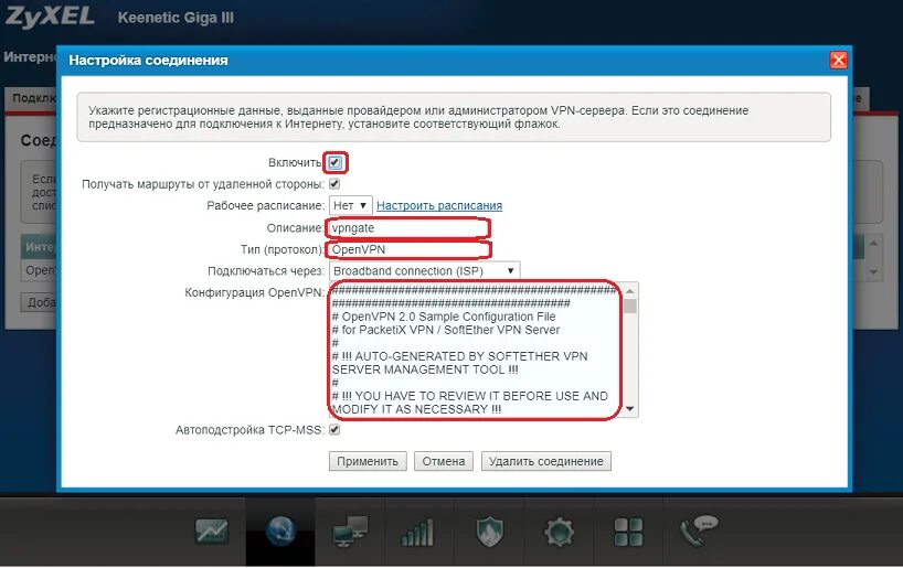 VPN на роутере Keenetic. Наклейка на роутер Keenetic 3. Keenetic Giga VPN. ZYXEL Keenetic Extra VPN.