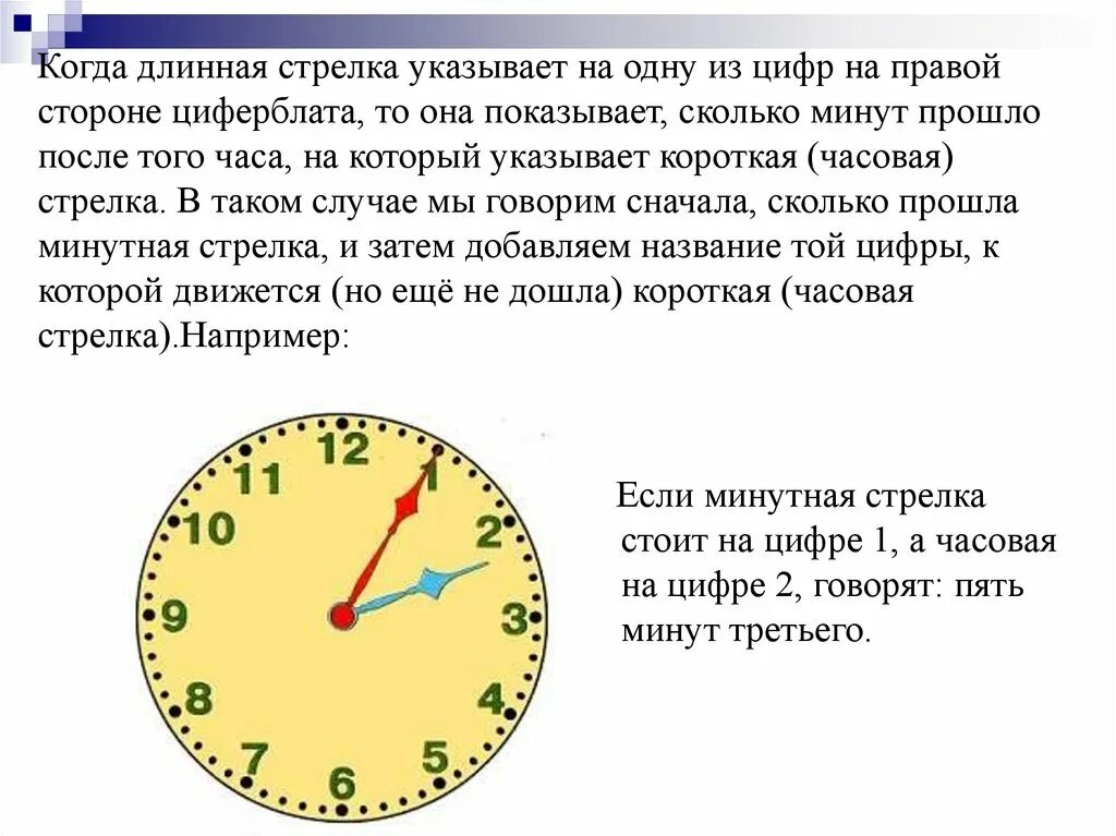 Насколько часов. Маленькая стрелка часов. Минутная стрелка на часах. Часы с минутной стрелкой. Часовая стрелка на часах.